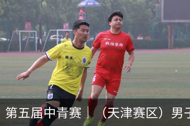 第五届中青赛｜（天津赛区）男子U13组圆满完赛